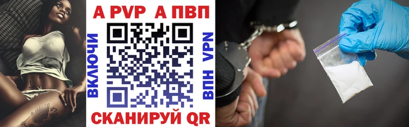APVP кристаллы  Купить где  Родники 