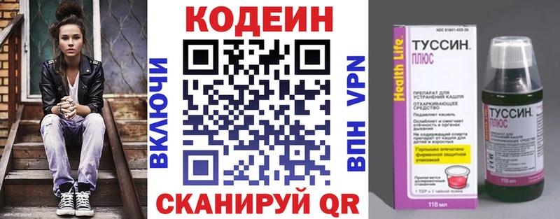 Купить где Родники Кодеиновый сироп Lean напиток Lean (лин)
