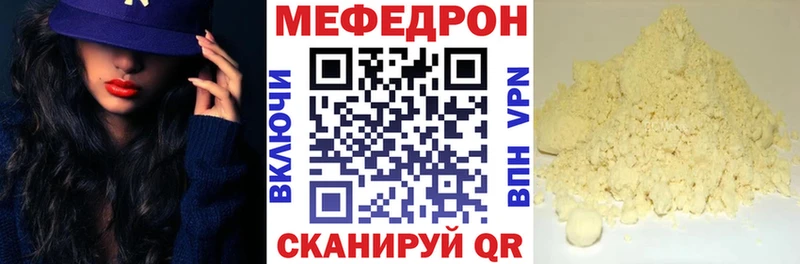Меф мука  Купить где  Родники 